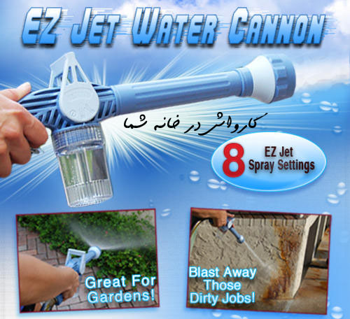 کارواش خانگی ایز جت کانون اصل EZ Jet Water Cannon